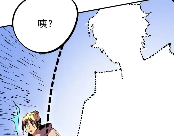 《天生毒奶，我诅咒了全世界！》第30话 訚兽之珠与空间戒指图34