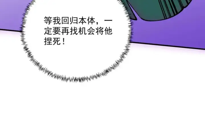 《天生毒奶，我诅咒了全世界！》第30话 訚兽之珠与空间戒指图42