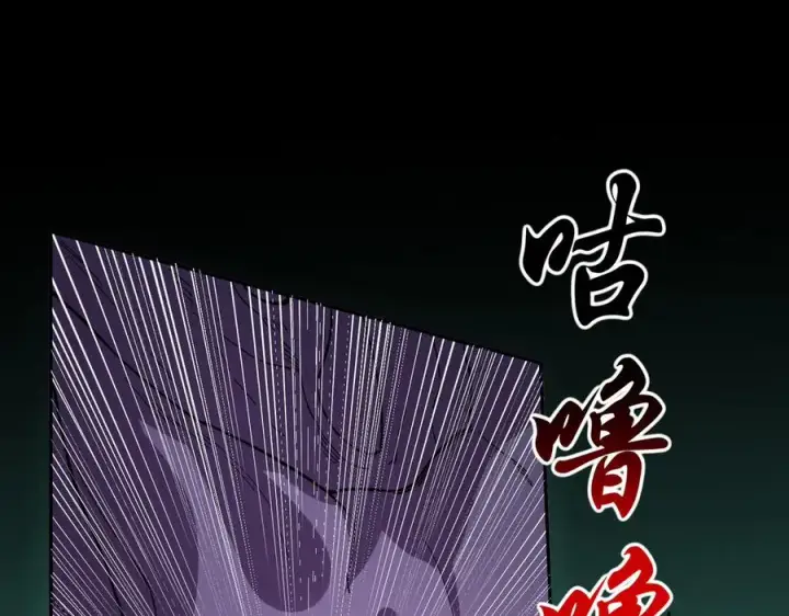 《天生毒奶，我诅咒了全世界！》第30话 訚兽之珠与空间戒指图43