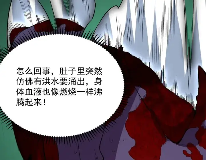 《天生毒奶，我诅咒了全世界！》第30话 訚兽之珠与空间戒指图46
