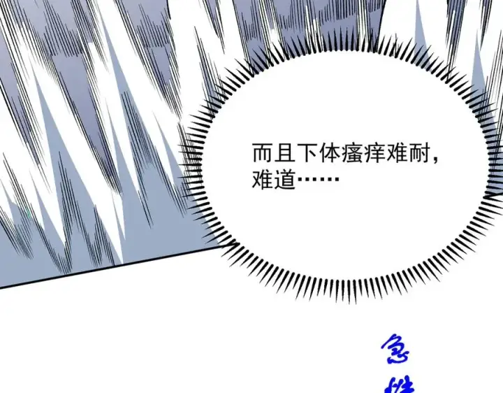 《天生毒奶，我诅咒了全世界！》第30话 訚兽之珠与空间戒指图48