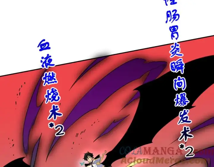 《天生毒奶，我诅咒了全世界！》第30话 訚兽之珠与空间戒指图49