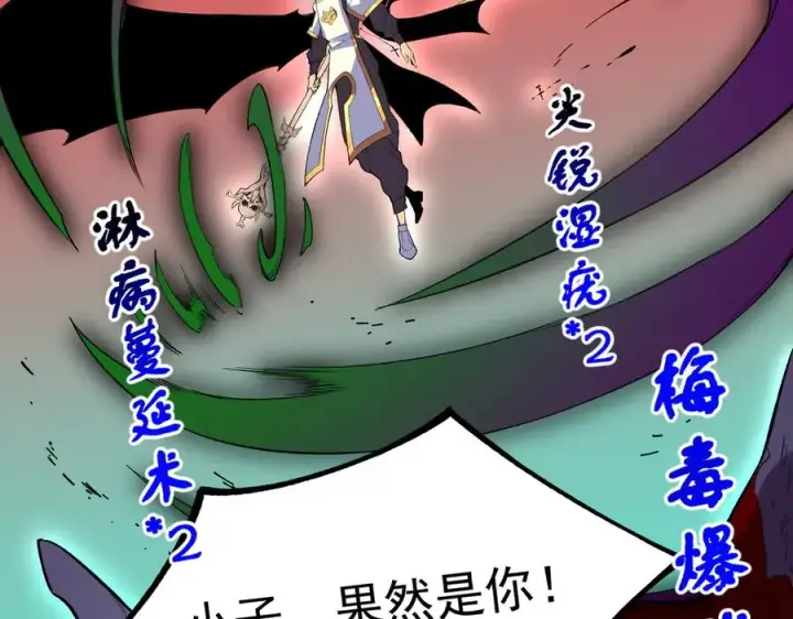 《天生毒奶，我诅咒了全世界！》第30话 訚兽之珠与空间戒指图50