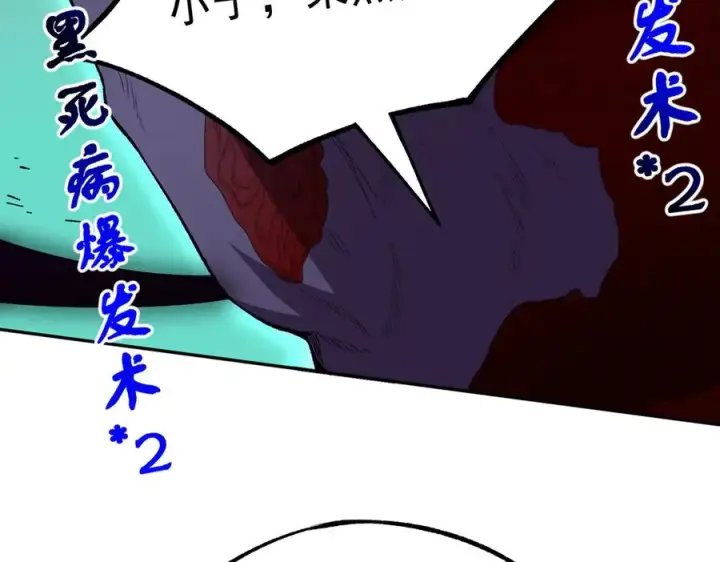 《天生毒奶，我诅咒了全世界！》第30话 訚兽之珠与空间戒指图51
