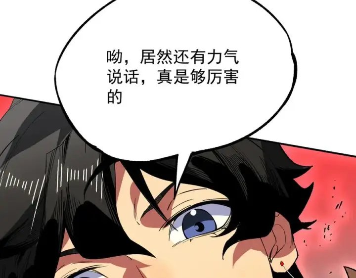 《天生毒奶，我诅咒了全世界！》第30话 訚兽之珠与空间戒指图52