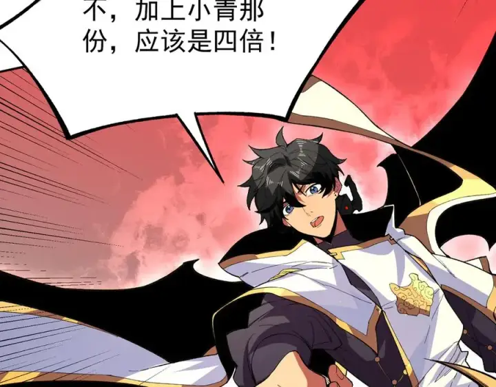 《天生毒奶，我诅咒了全世界！》第30话 訚兽之珠与空间戒指图56