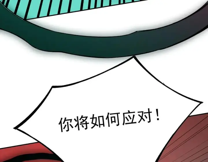 《天生毒奶，我诅咒了全世界！》第30话 訚兽之珠与空间戒指图59