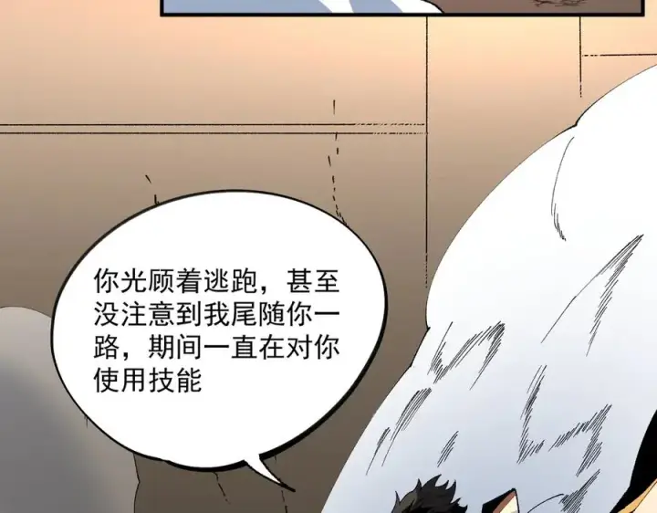 《天生毒奶，我诅咒了全世界！》第30话 訚兽之珠与空间戒指图74
