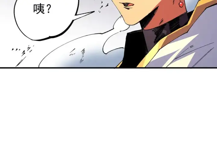 《天生毒奶，我诅咒了全世界！》第30话 訚兽之珠与空间戒指图78