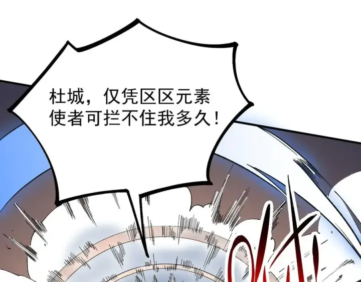 《天生毒奶，我诅咒了全世界！》第30话 訚兽之珠与空间戒指图8