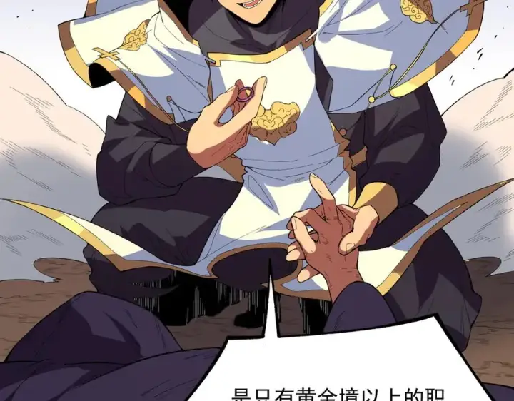 《天生毒奶，我诅咒了全世界！》第30话 訚兽之珠与空间戒指图80