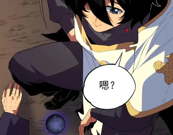 《天生毒奶，我诅咒了全世界！》第30话 訚兽之珠与空间戒指图82