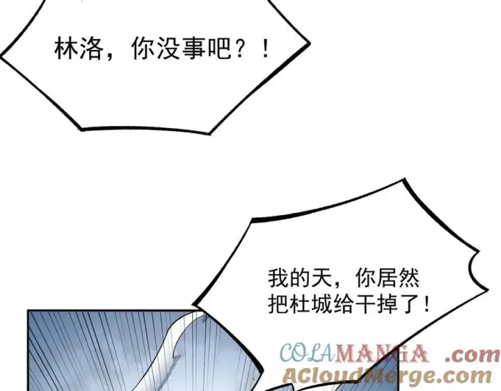 《天生毒奶，我诅咒了全世界！》第30话 訚兽之珠与空间戒指图85