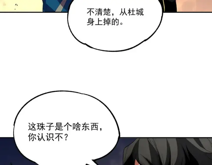 《天生毒奶，我诅咒了全世界！》第30话 訚兽之珠与空间戒指图92