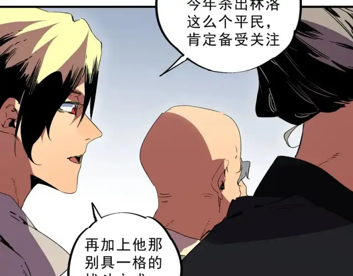 《天生毒奶，我诅咒了全世界！》第31话 深海七皇，连家的预谋！图100