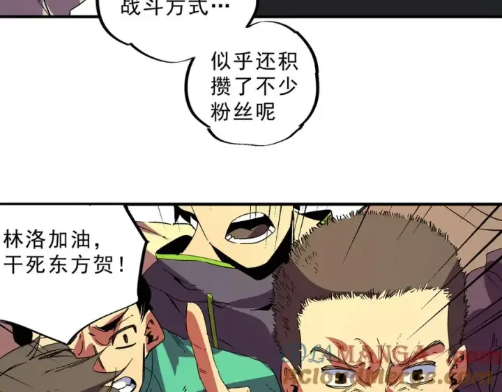《天生毒奶，我诅咒了全世界！》第31话 深海七皇，连家的预谋！图101