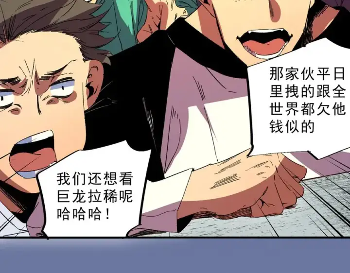 《天生毒奶，我诅咒了全世界！》第31话 深海七皇，连家的预谋！图102