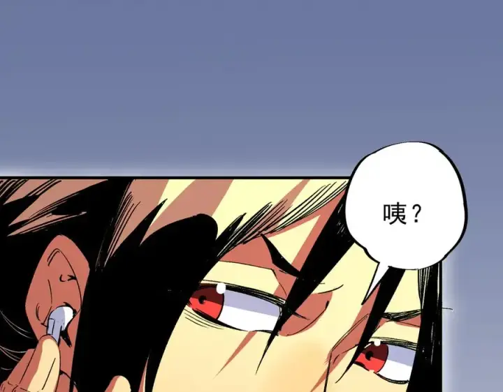 《天生毒奶，我诅咒了全世界！》第31话 深海七皇，连家的预谋！图103