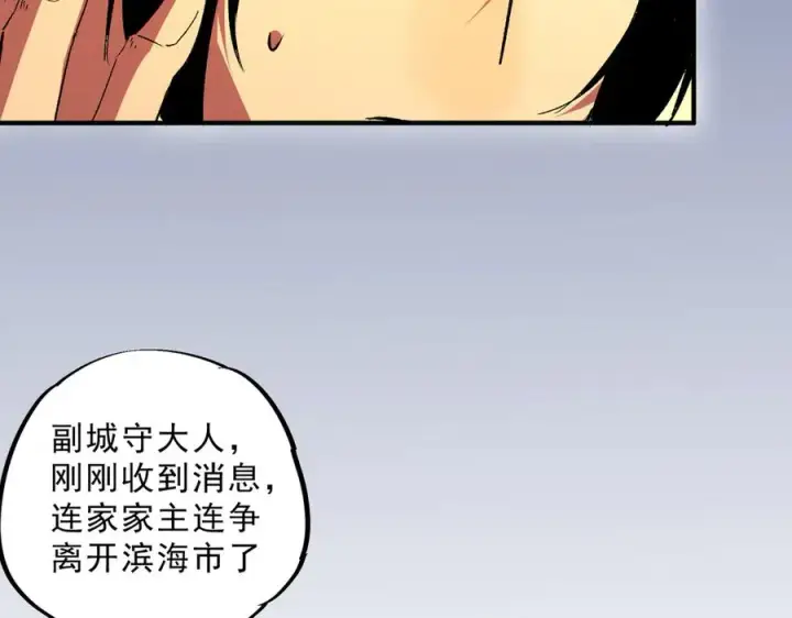 《天生毒奶，我诅咒了全世界！》第31话 深海七皇，连家的预谋！图104