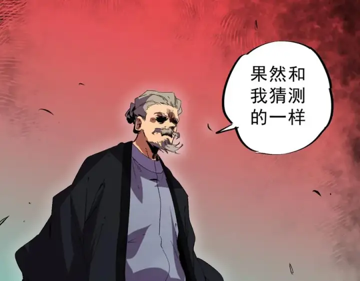 《天生毒奶，我诅咒了全世界！》第31话 深海七皇，连家的预谋！图106