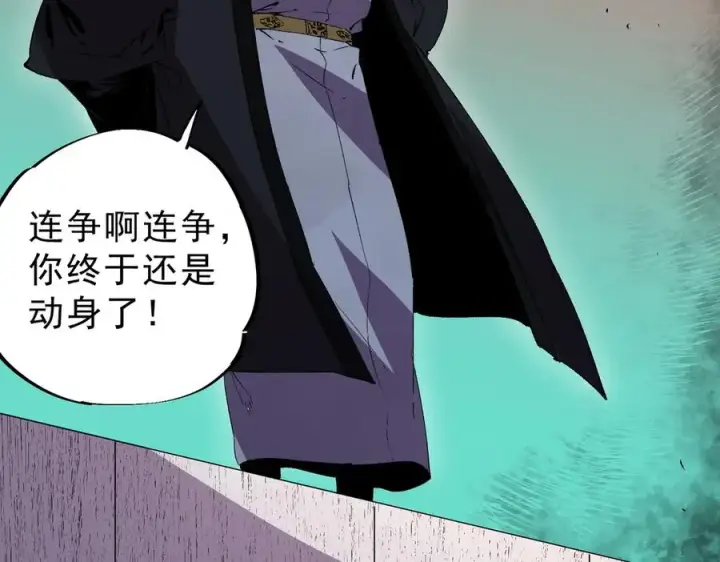 《天生毒奶，我诅咒了全世界！》第31话 深海七皇，连家的预谋！图107