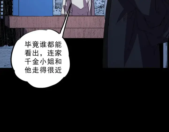 《天生毒奶，我诅咒了全世界！》第31话 深海七皇，连家的预谋！图11