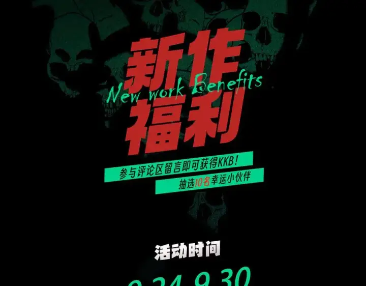 《天生毒奶，我诅咒了全世界！》第31话 深海七皇，连家的预谋！图111