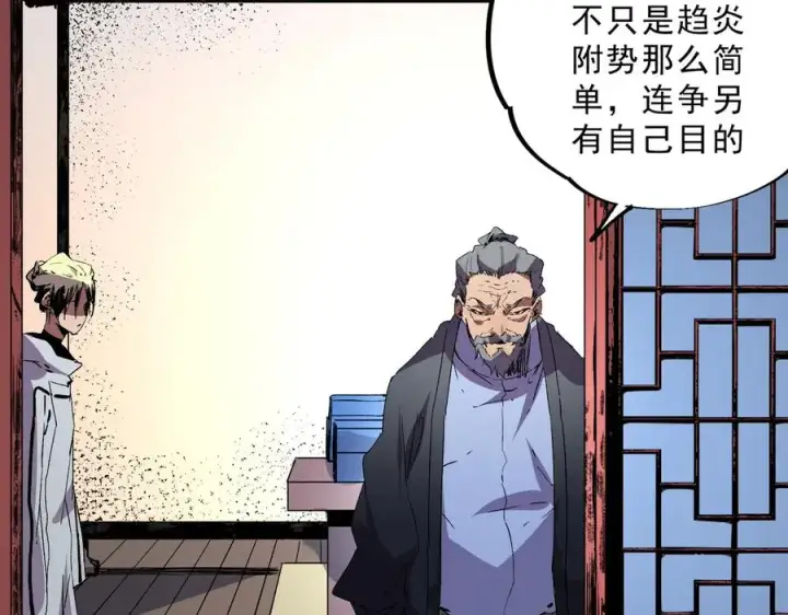 《天生毒奶，我诅咒了全世界！》第31话 深海七皇，连家的预谋！图15
