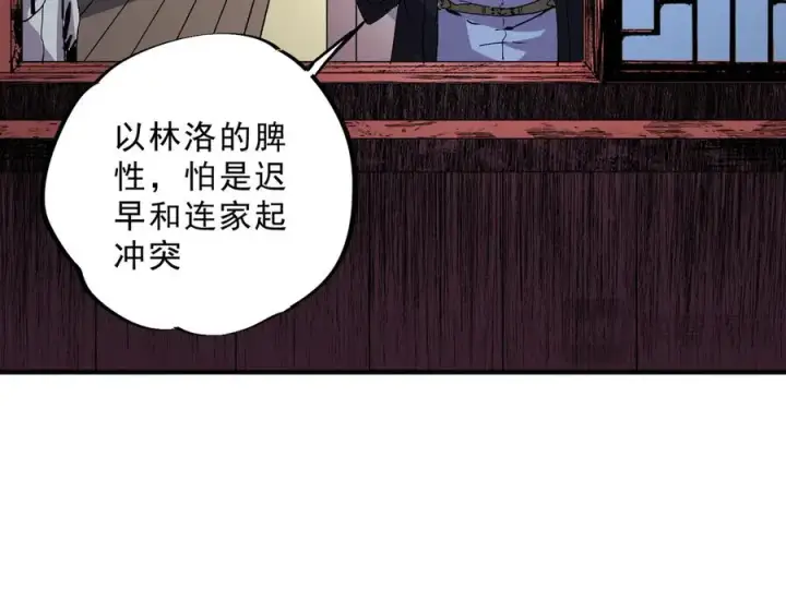 《天生毒奶，我诅咒了全世界！》第31话 深海七皇，连家的预谋！图16