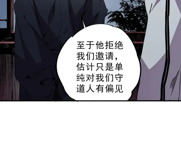 《天生毒奶，我诅咒了全世界！》第31话 深海七皇，连家的预谋！图18