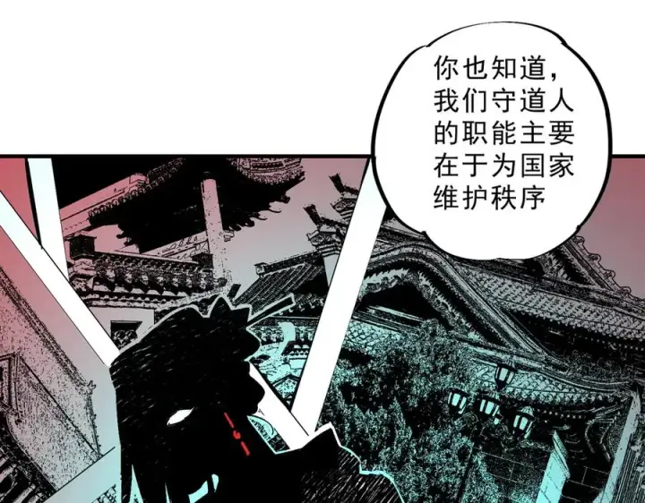《天生毒奶，我诅咒了全世界！》第31话 深海七皇，连家的预谋！图20