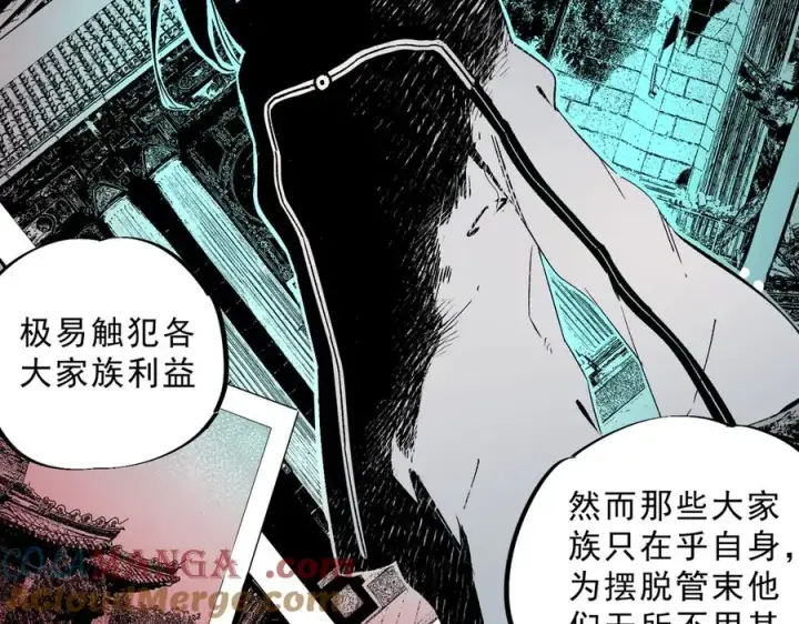 《天生毒奶，我诅咒了全世界！》第31话 深海七皇，连家的预谋！图21