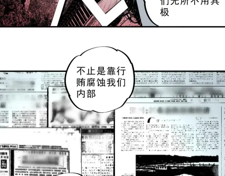 《天生毒奶，我诅咒了全世界！》第31话 深海七皇，连家的预谋！图22
