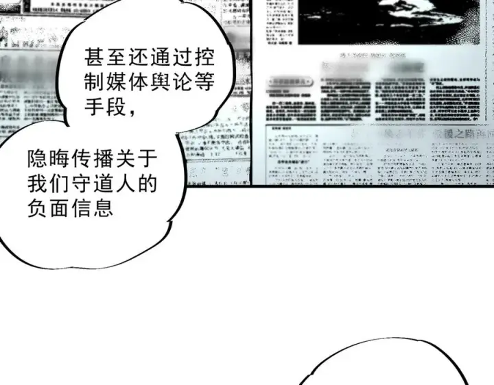 《天生毒奶，我诅咒了全世界！》第31话 深海七皇，连家的预谋！图23