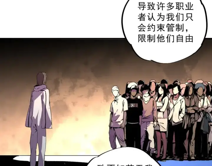 《天生毒奶，我诅咒了全世界！》第31话 深海七皇，连家的预谋！图24