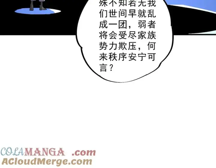 《天生毒奶，我诅咒了全世界！》第31话 深海七皇，连家的预谋！图25