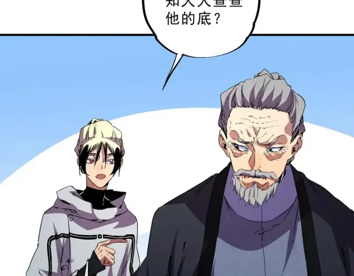《天生毒奶，我诅咒了全世界！》第31话 深海七皇，连家的预谋！图28