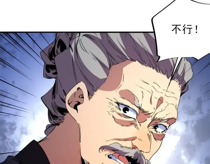 《天生毒奶，我诅咒了全世界！》第31话 深海七皇，连家的预谋！图30