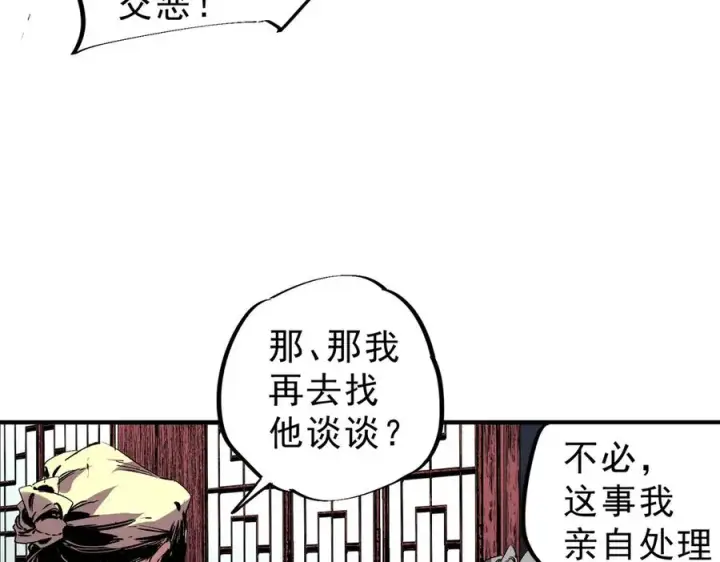 《天生毒奶，我诅咒了全世界！》第31话 深海七皇，连家的预谋！图32