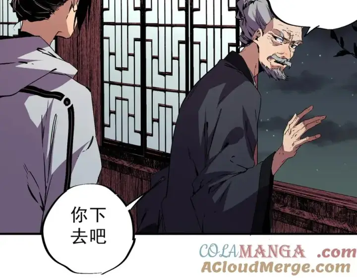 《天生毒奶，我诅咒了全世界！》第31话 深海七皇，连家的预谋！图33