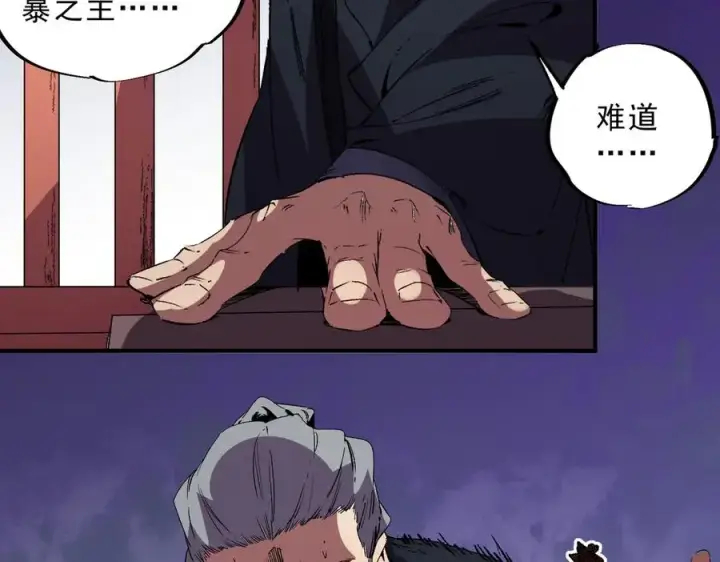 《天生毒奶，我诅咒了全世界！》第31话 深海七皇，连家的预谋！图40