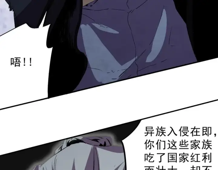 《天生毒奶，我诅咒了全世界！》第31话 深海七皇，连家的预谋！图42