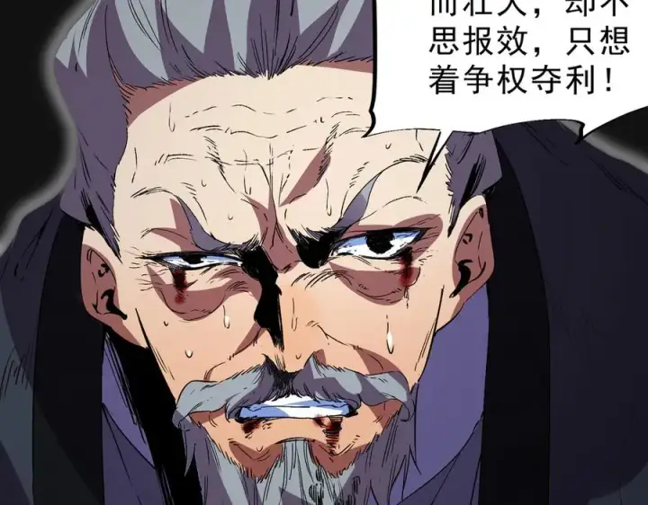 《天生毒奶，我诅咒了全世界！》第31话 深海七皇，连家的预谋！图43