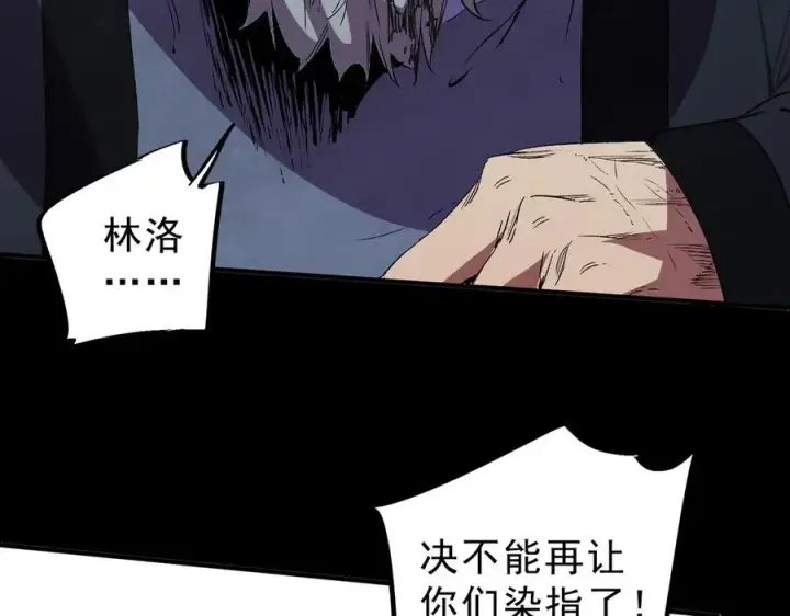 《天生毒奶，我诅咒了全世界！》第31话 深海七皇，连家的预谋！图44