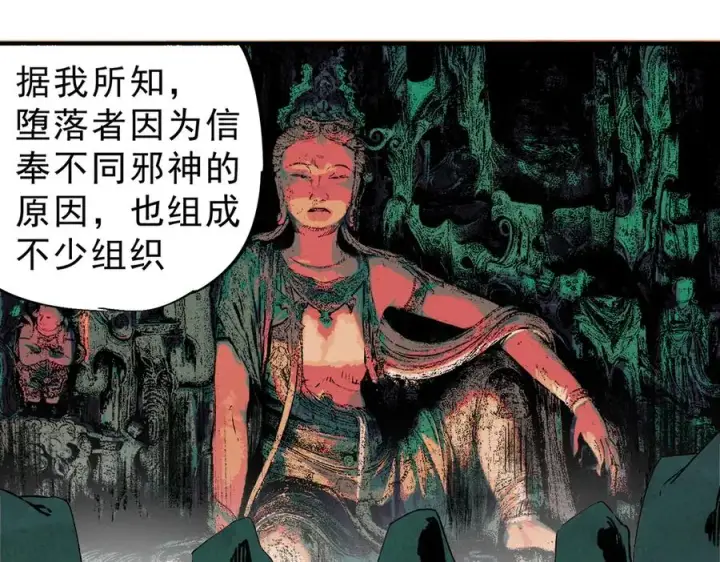 《天生毒奶，我诅咒了全世界！》第31话 深海七皇，连家的预谋！图48