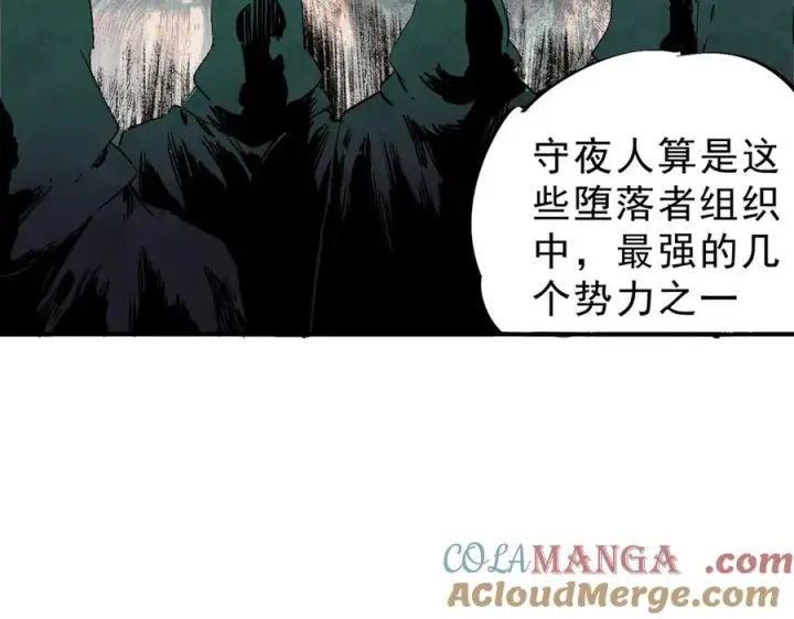 《天生毒奶，我诅咒了全世界！》第31话 深海七皇，连家的预谋！图49