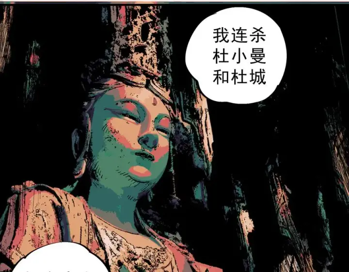 《天生毒奶，我诅咒了全世界！》第31话 深海七皇，连家的预谋！图50