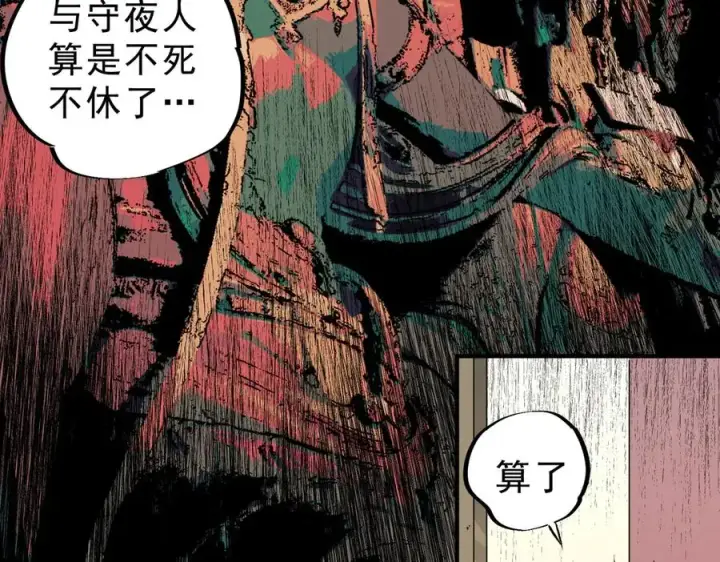 《天生毒奶，我诅咒了全世界！》第31话 深海七皇，连家的预谋！图51