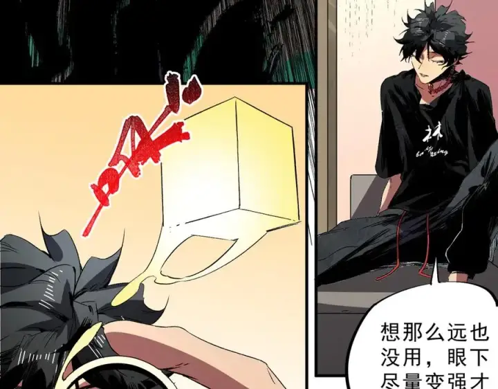《天生毒奶，我诅咒了全世界！》第31话 深海七皇，连家的预谋！图52