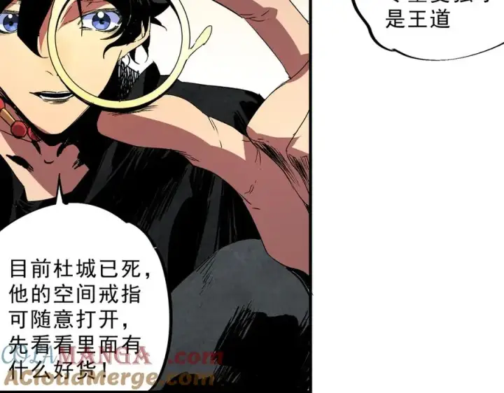 《天生毒奶，我诅咒了全世界！》第31话 深海七皇，连家的预谋！图53
